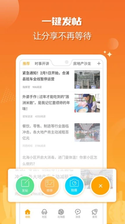 北海365官网版图2