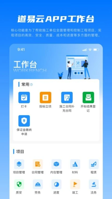 道易云官网版图1