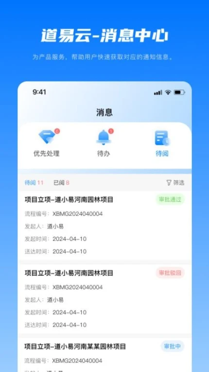 道易云官网版图2