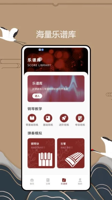 国音音基考试app图1
