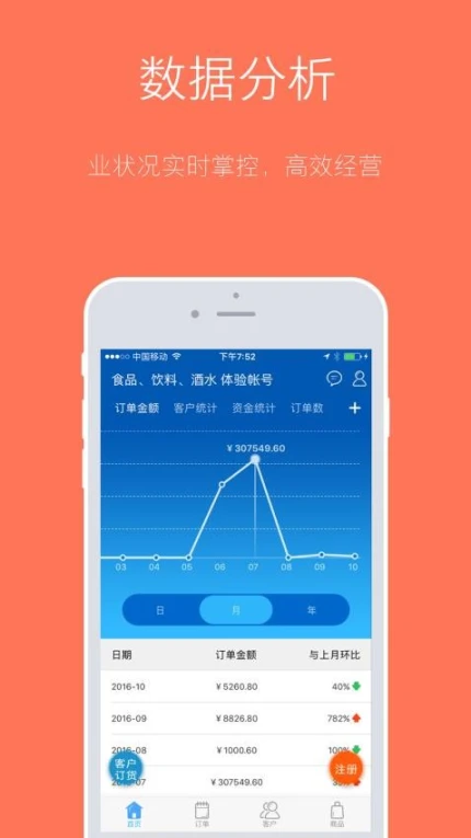 订货宝官方版图3
