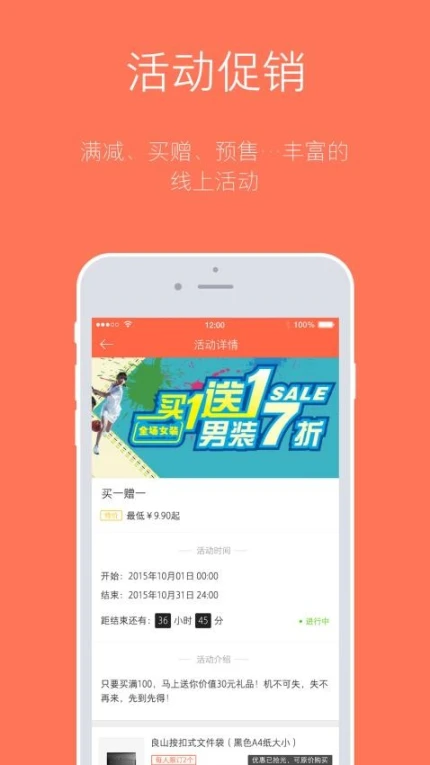 订货宝官方版图1