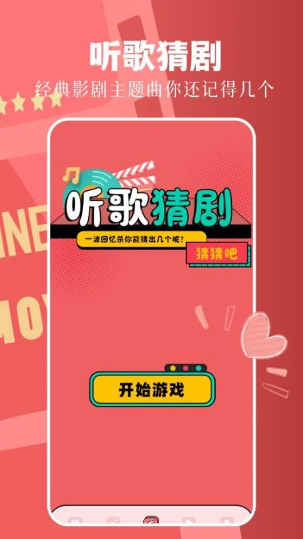 顶好剧场手机版图3