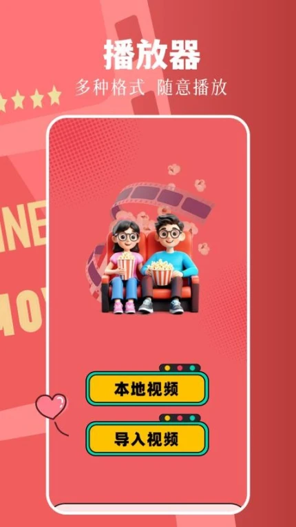 顶好剧场手机版图2