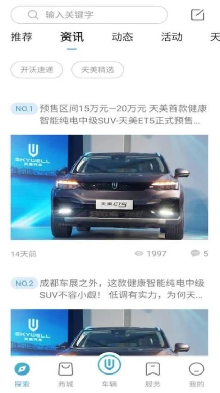 应用截图