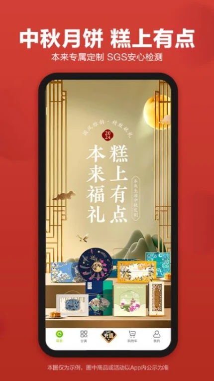 本来生活官网版图1