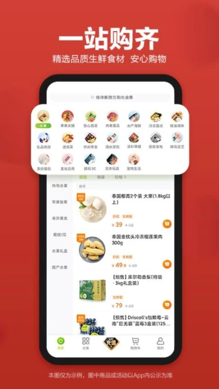 本来生活官网版图2
