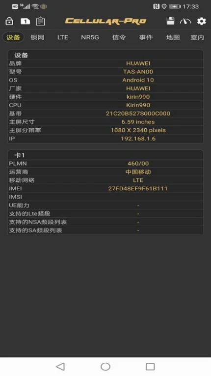 CellularPro最新版图2