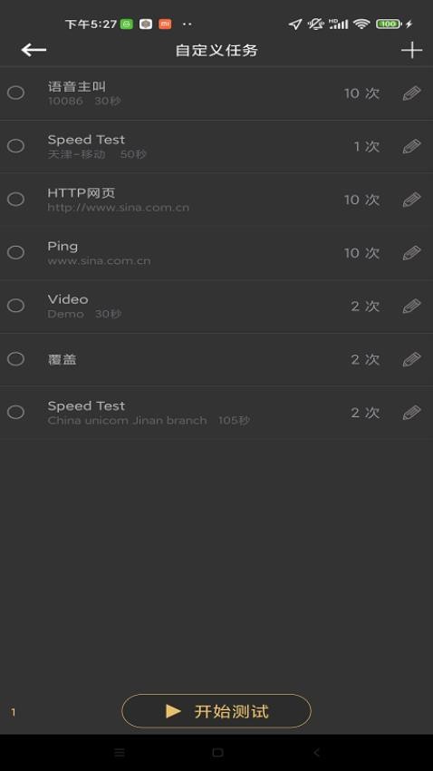 CellularPro最新版图3