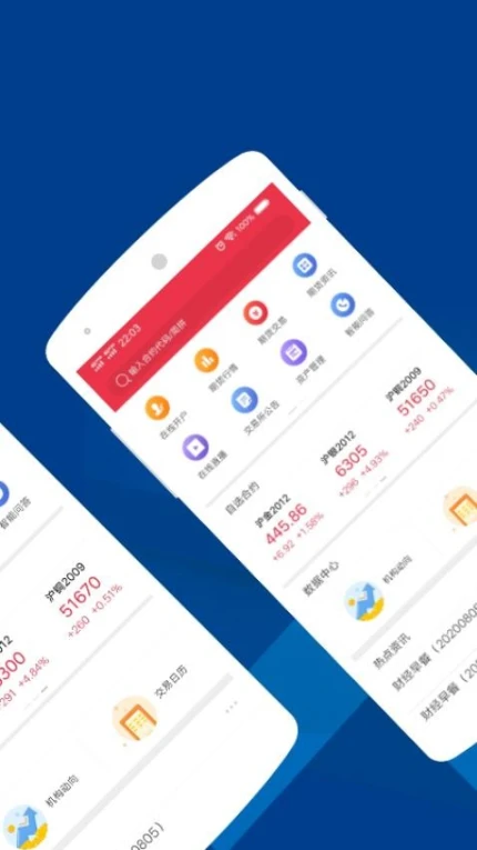 华金期货官方版图4