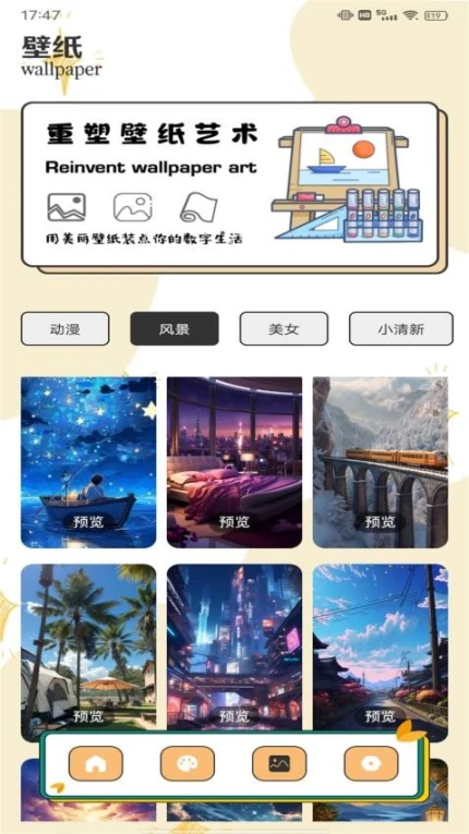Pocket画画板手机版图2