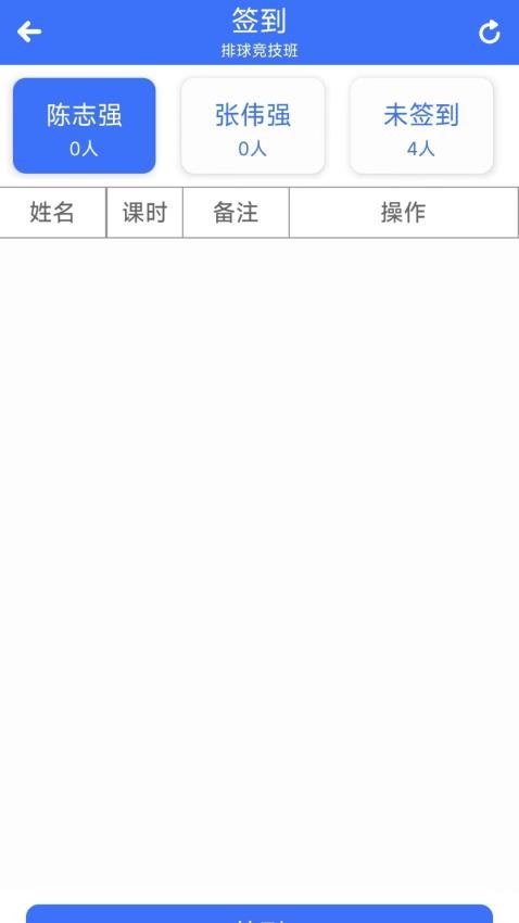 智慧体测助手官网版图3