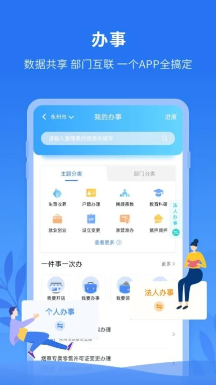 永在线客户端图1