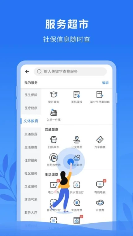 永在线客户端截图