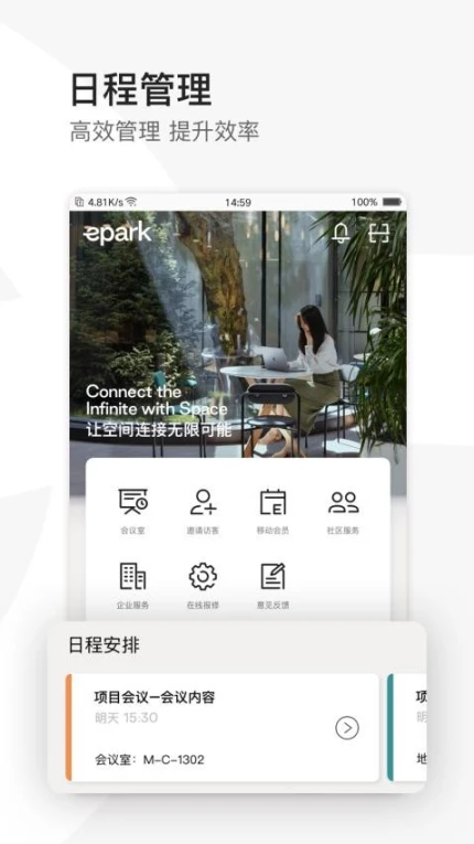 epark官网版截图