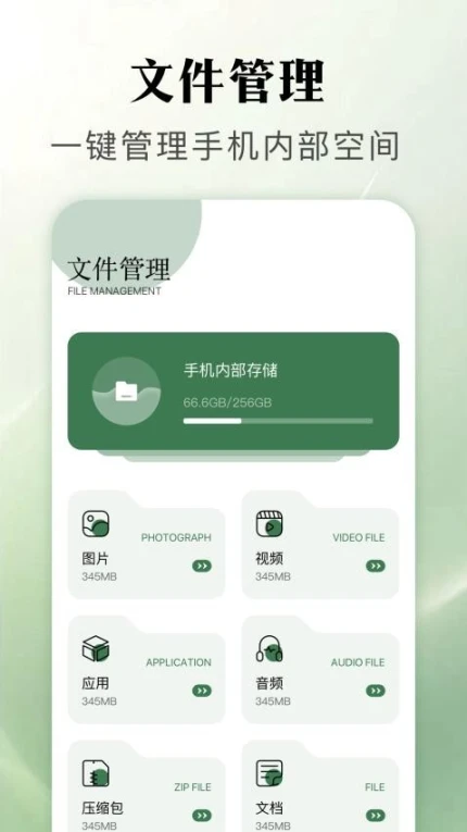 APat工具箱APP截图