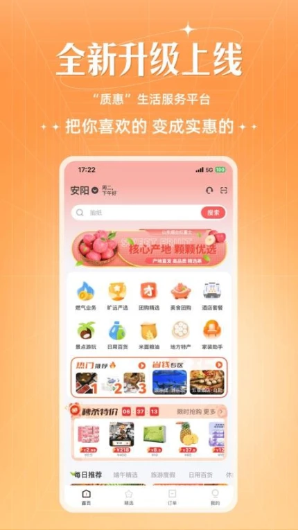 应用截图