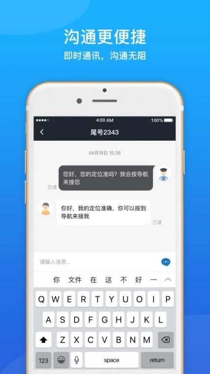 365约车车主官网版图2