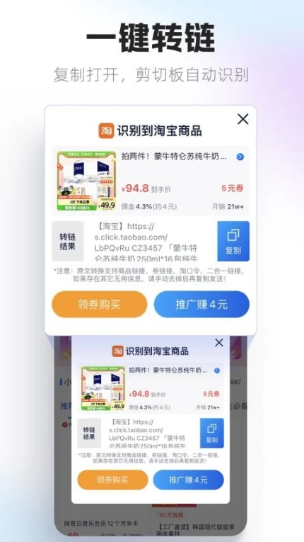 大淘客联盟官网版截图