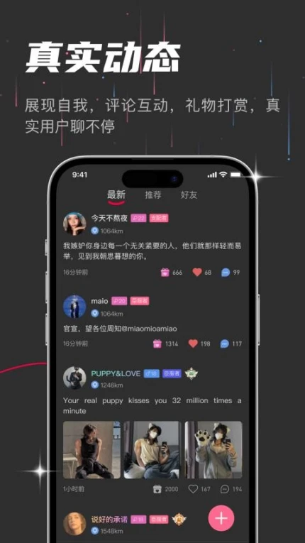 oiki软件图4