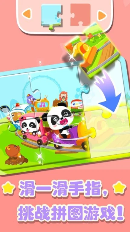 奇妙拼图世界最新版图3
