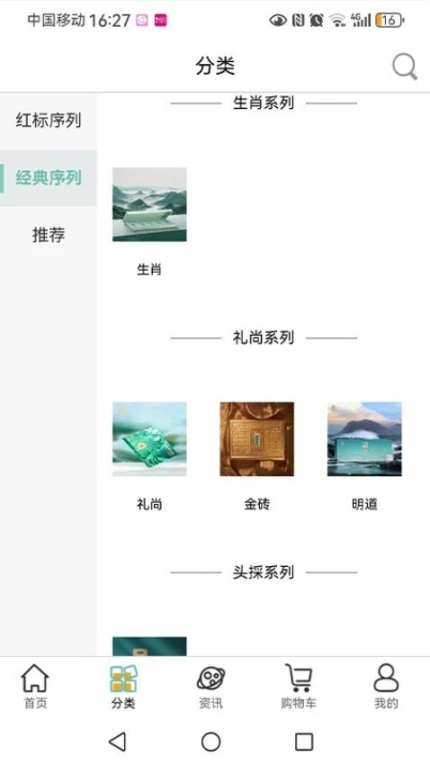 应用界面