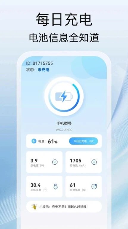 充电之星最新版图2