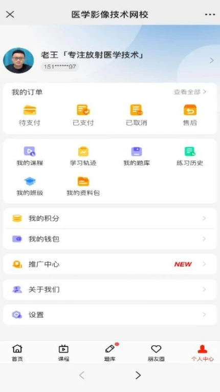 应用截图