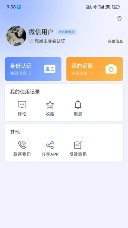 i前旗官网版截图