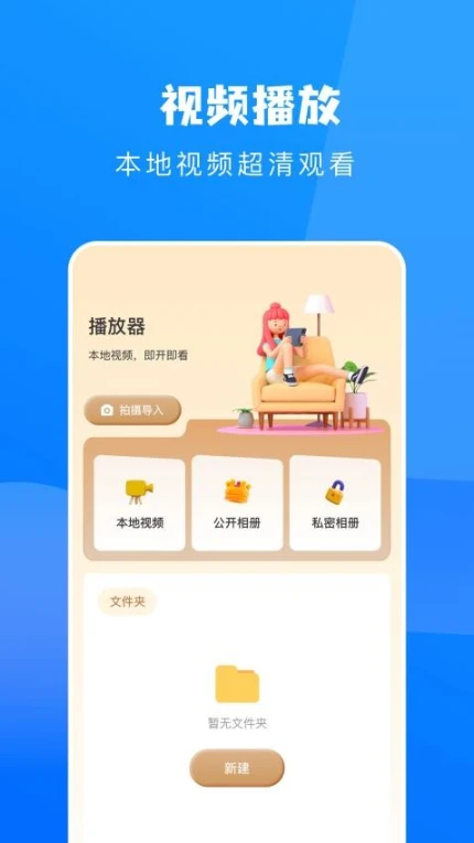 鲸看播放器手机版图2
