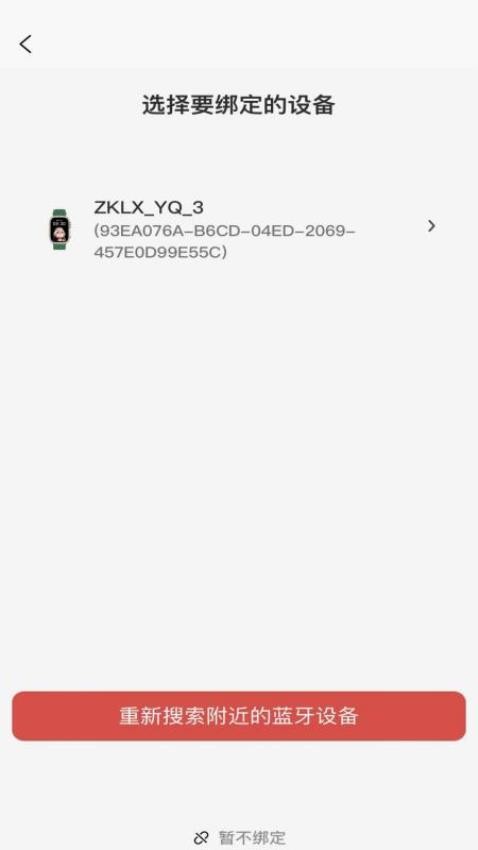以晴智联最新版图2