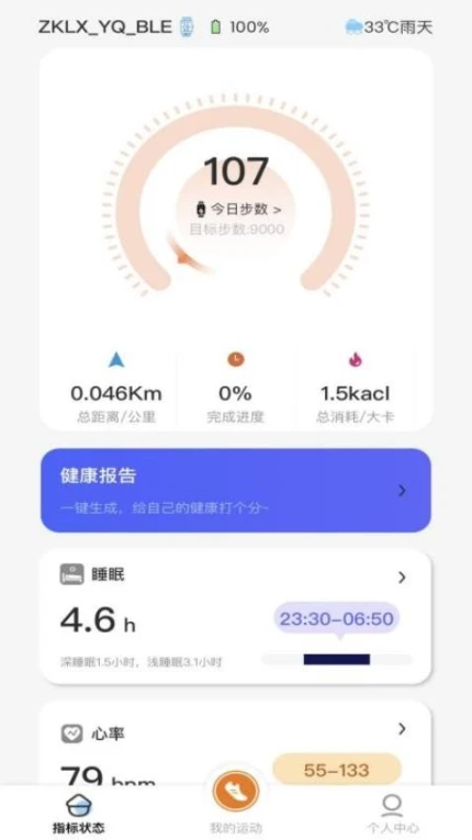 以晴智联最新版图1