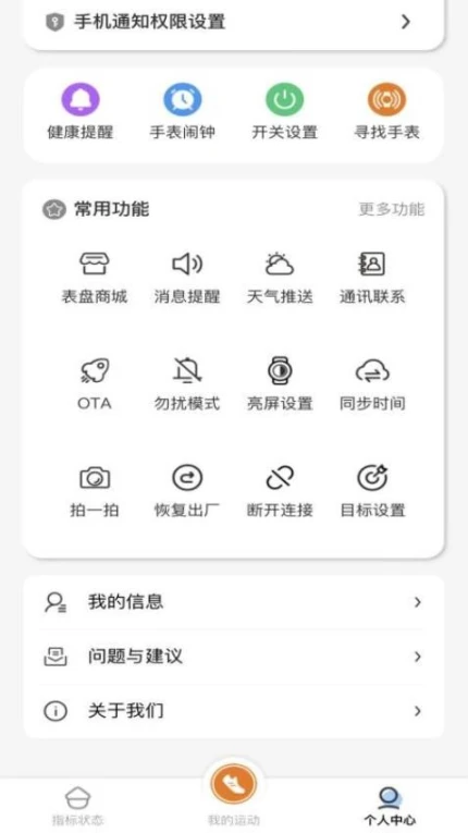 以晴智联最新版图3