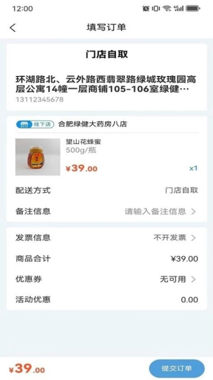 应用截图