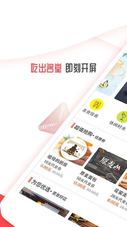 开屏新闻最新版图2