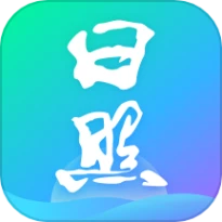 日照通客户端