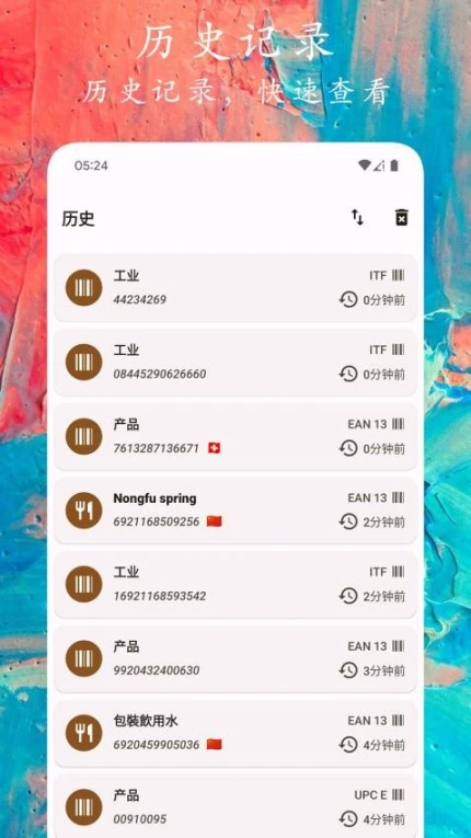 码上扫一扫免费版图1