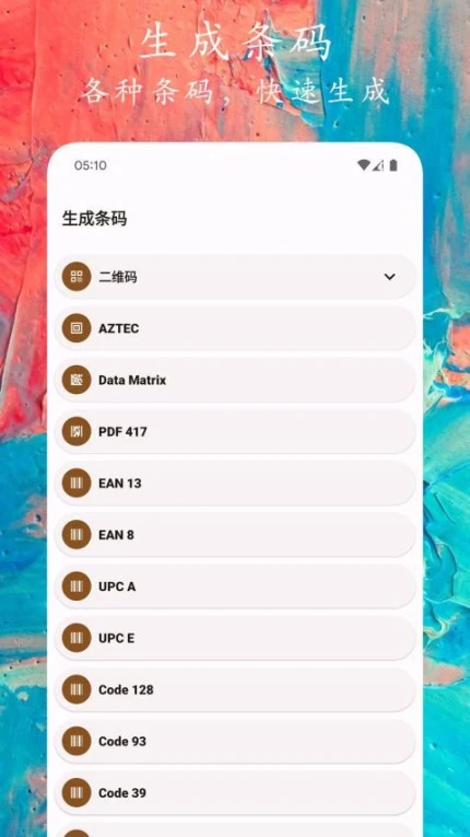 码上扫一扫免费版图3
