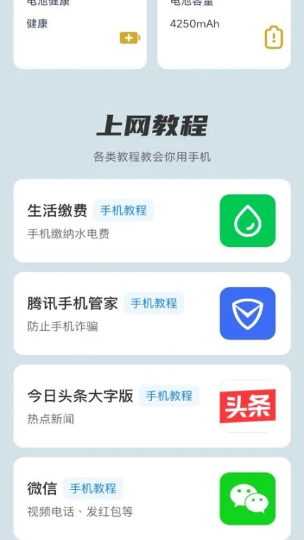 每日充电宝截图