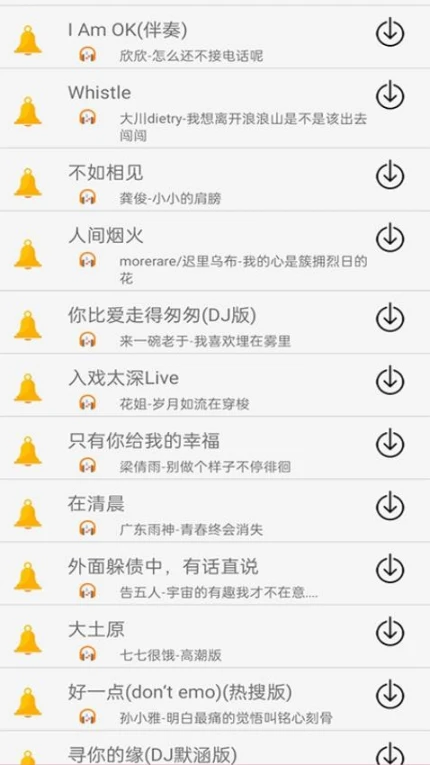免费畅听音乐app图3