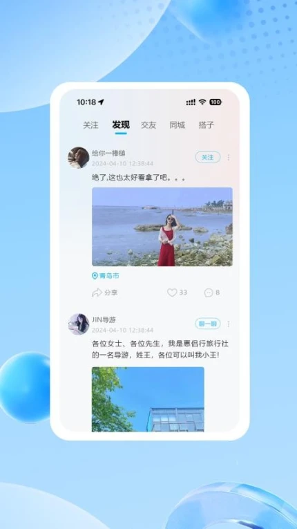 惠侣行截图