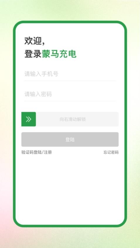 应用截图