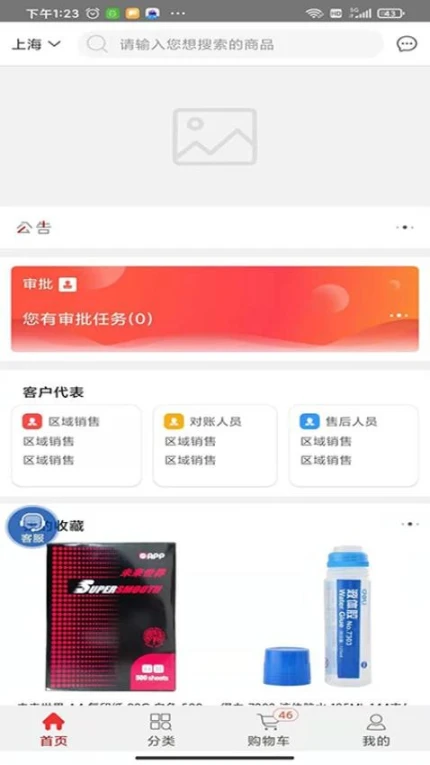 博之挚选软件图3