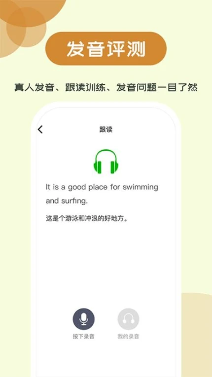 维词初中app图1