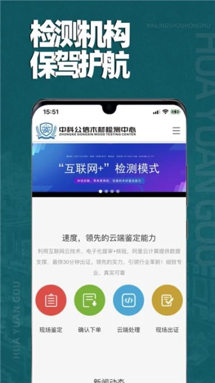 花园购官网版图1