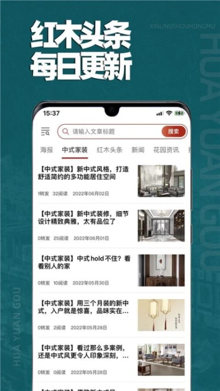 花园购官网版图2
