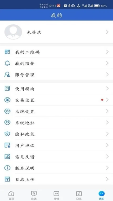 中金财富期货app图2