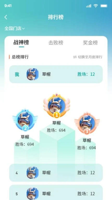 追8台球app图3