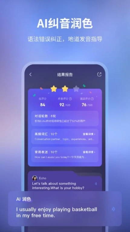 Hi Echo免费版图3
