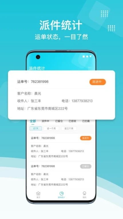 欧菲斯TMS官方版图3